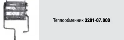 Теплообменник для колонки Нева NEVA-4610