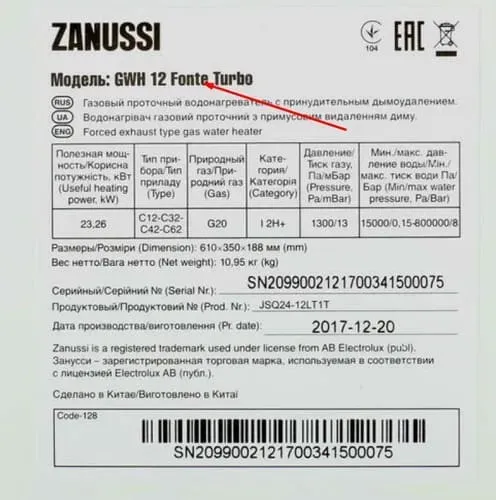 Подготовьте информацию о вашей колонке перед звонком по поводу ремонта газовой колонки